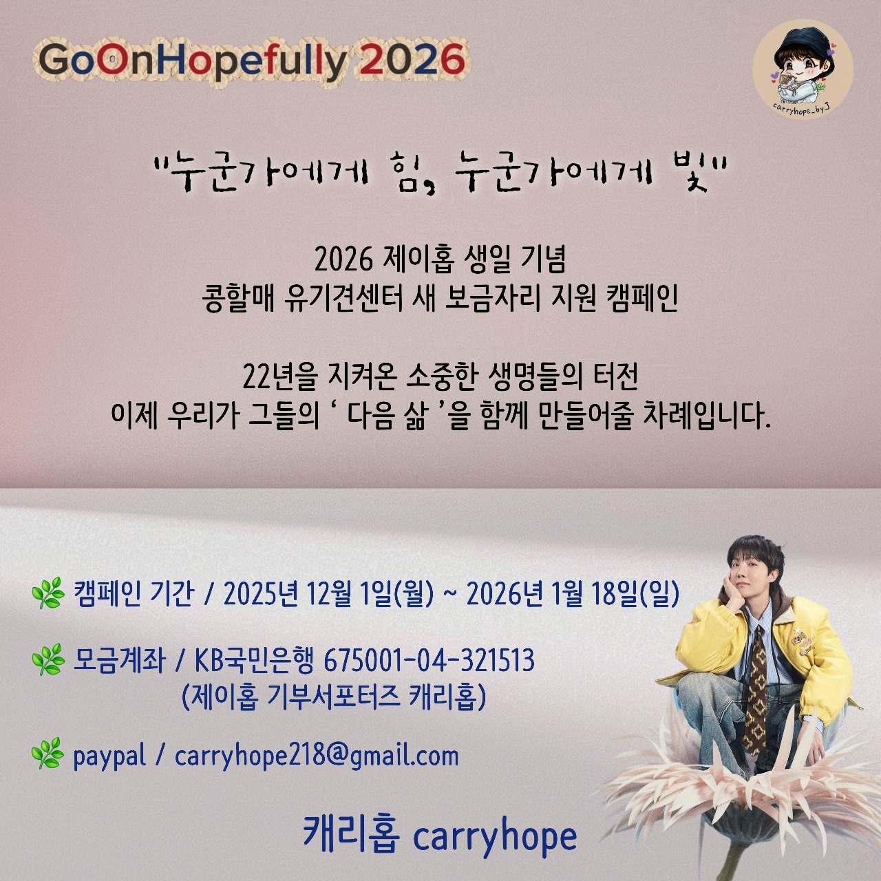 제이홉 (방탄소년단)의 최신 사진