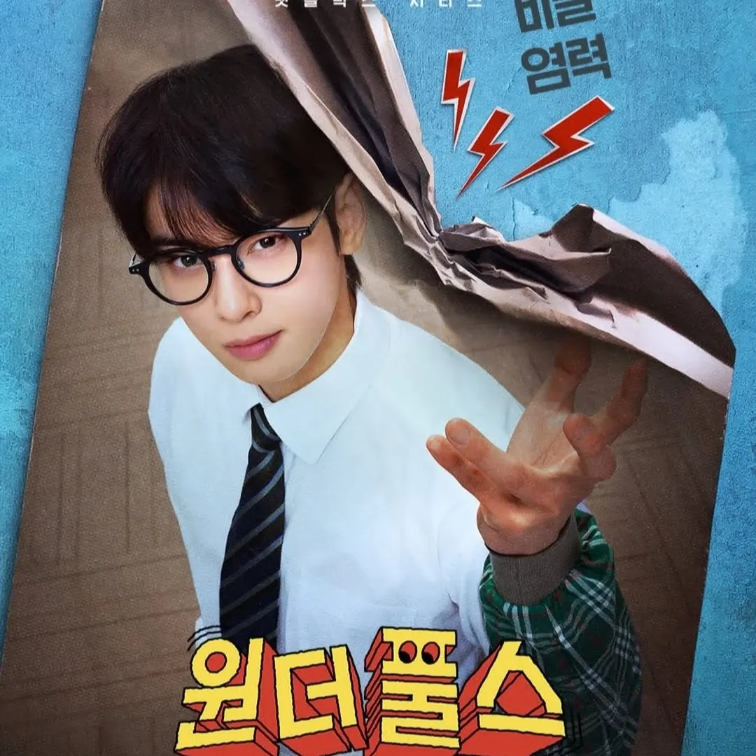 Latest photo of ASTRO