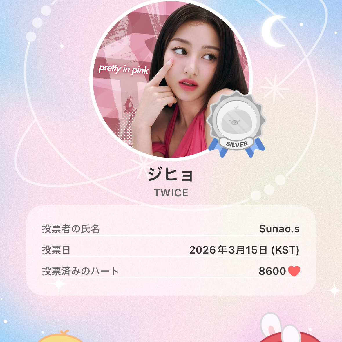 A moment captured by Jihyo (TWICE)'s fan