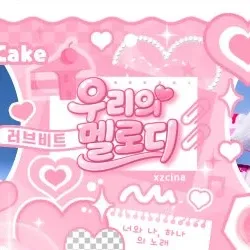 LIZ (IVE)的幕後花絮