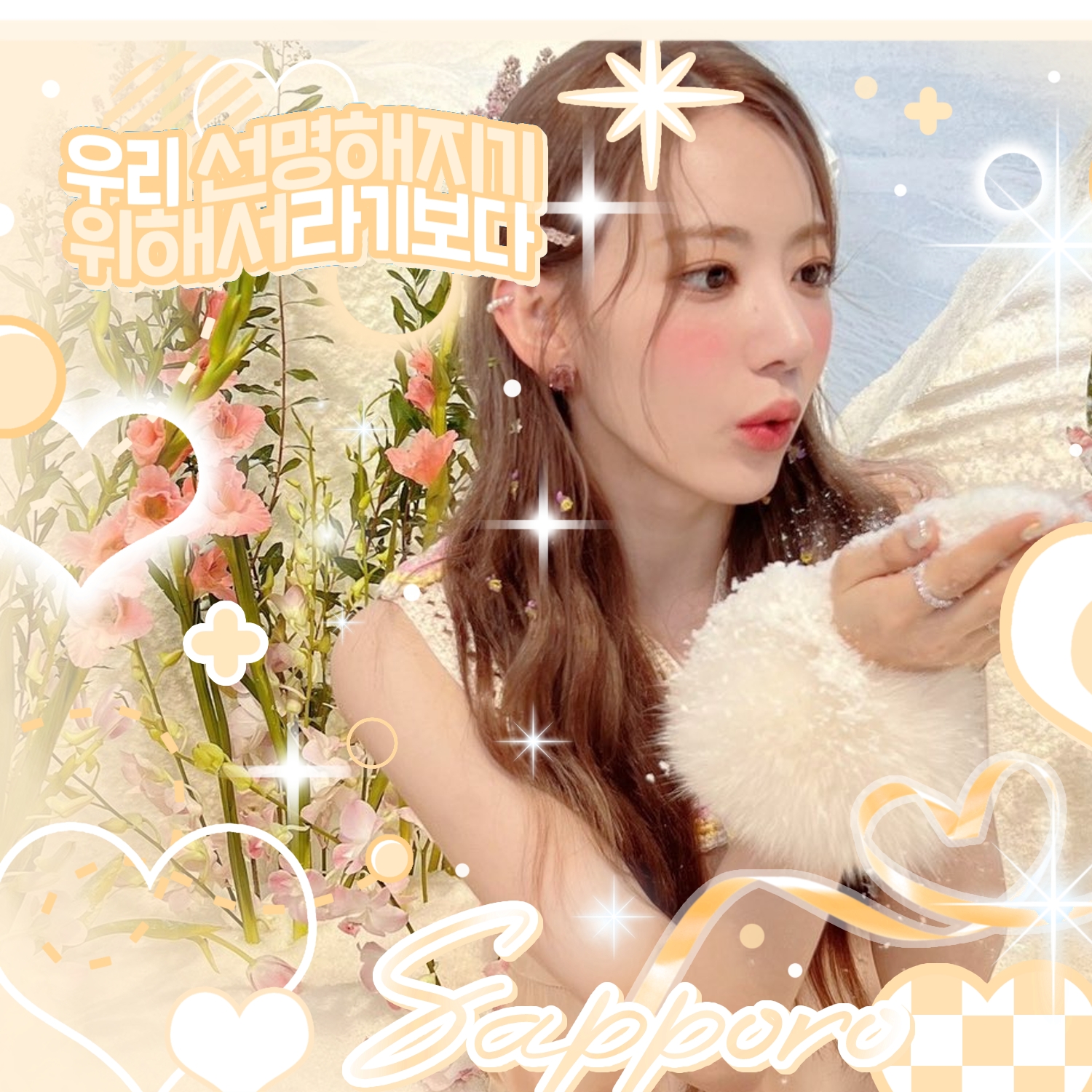 Behind-the-scenes cut of Sakura (LE SSERAFIM)