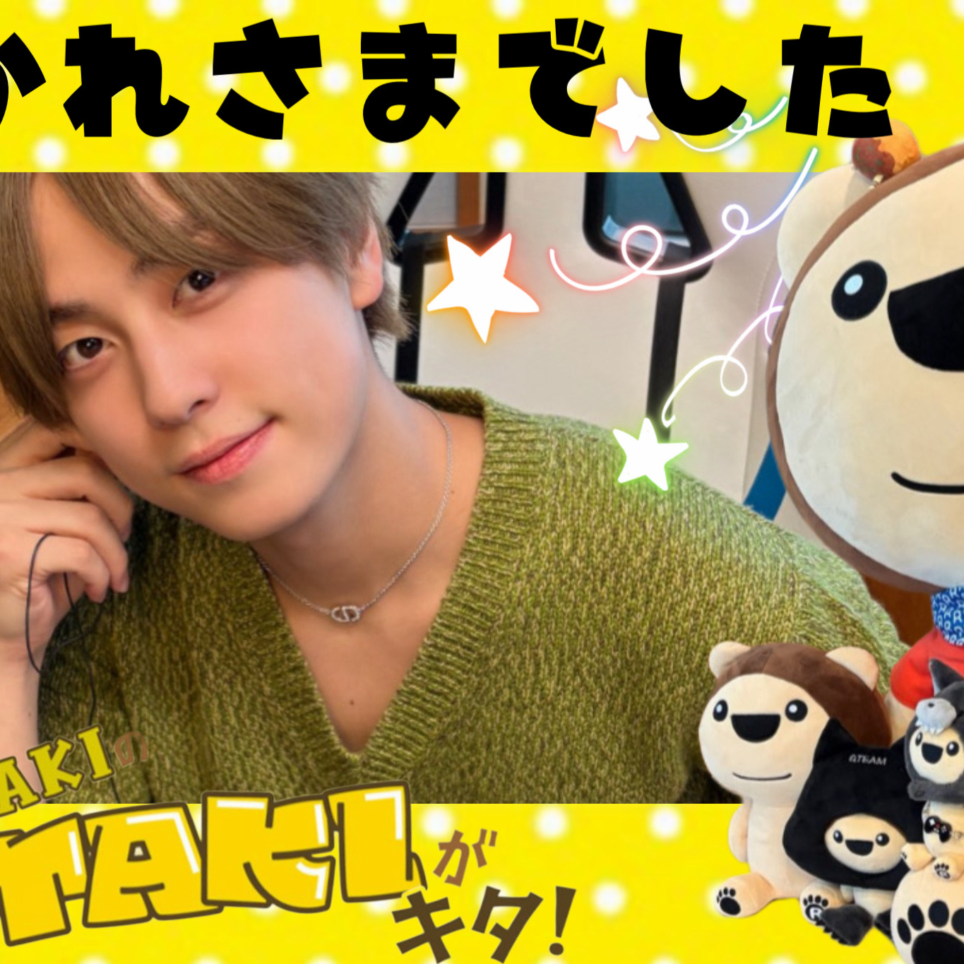 A moment captured by Taki (&TEAM)'s fan