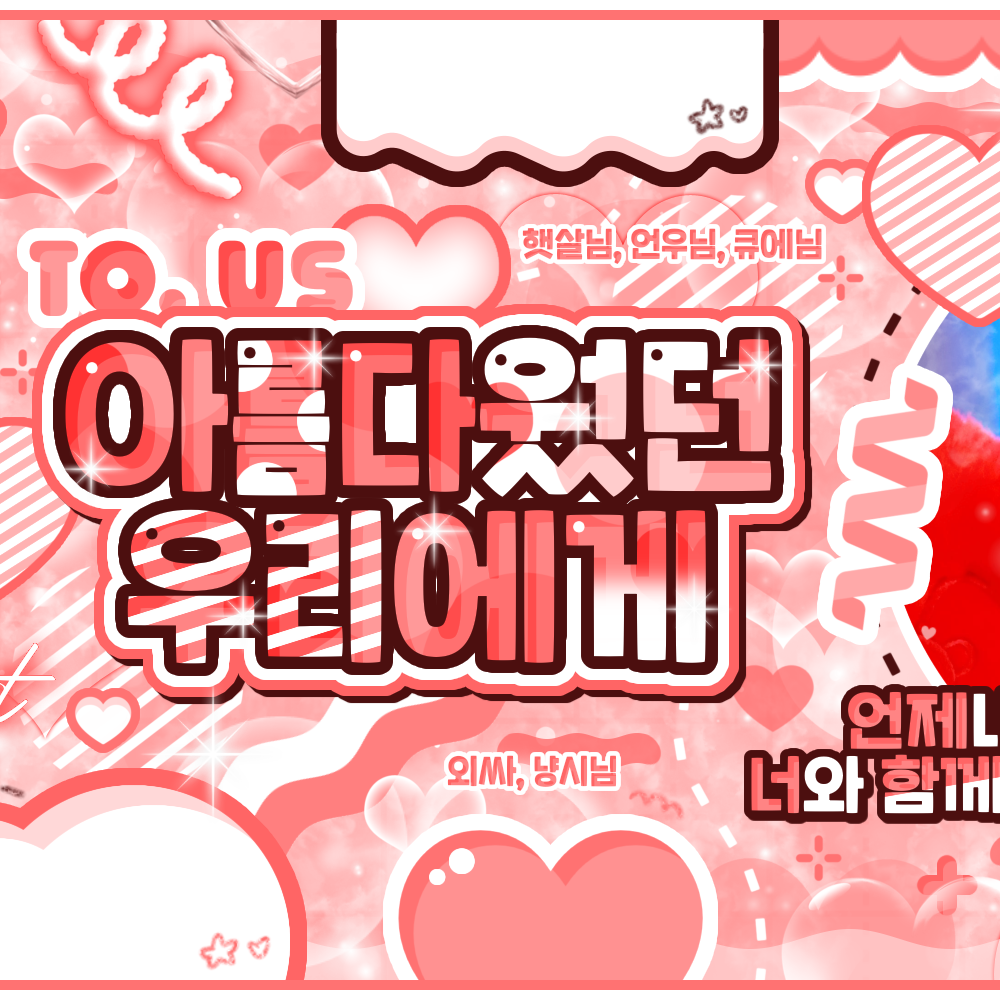 Behind-the-scenes cut of New (THE BOYZ)