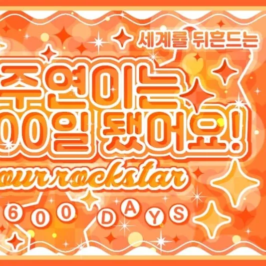 A moment captured by Jooyeon (Xdinary Heroes)'s fan