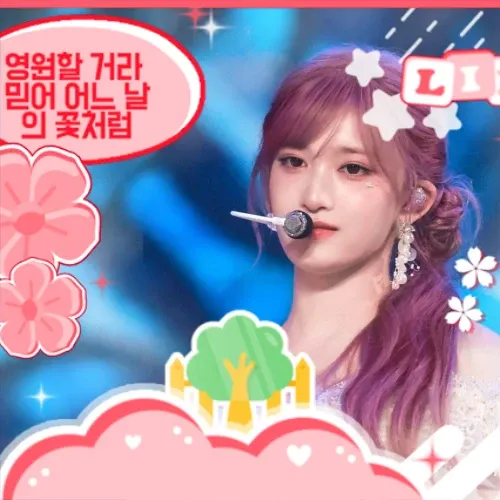 A moment captured by Leeseo (IVE)'s fan