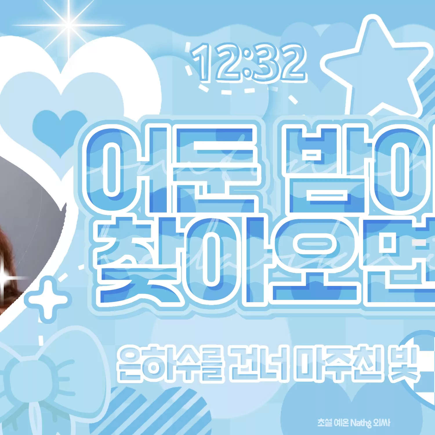 Recent activity shot of Anitta