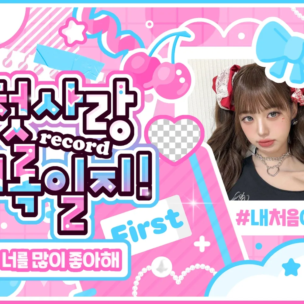 張元英 (IVE)的幕後花絮