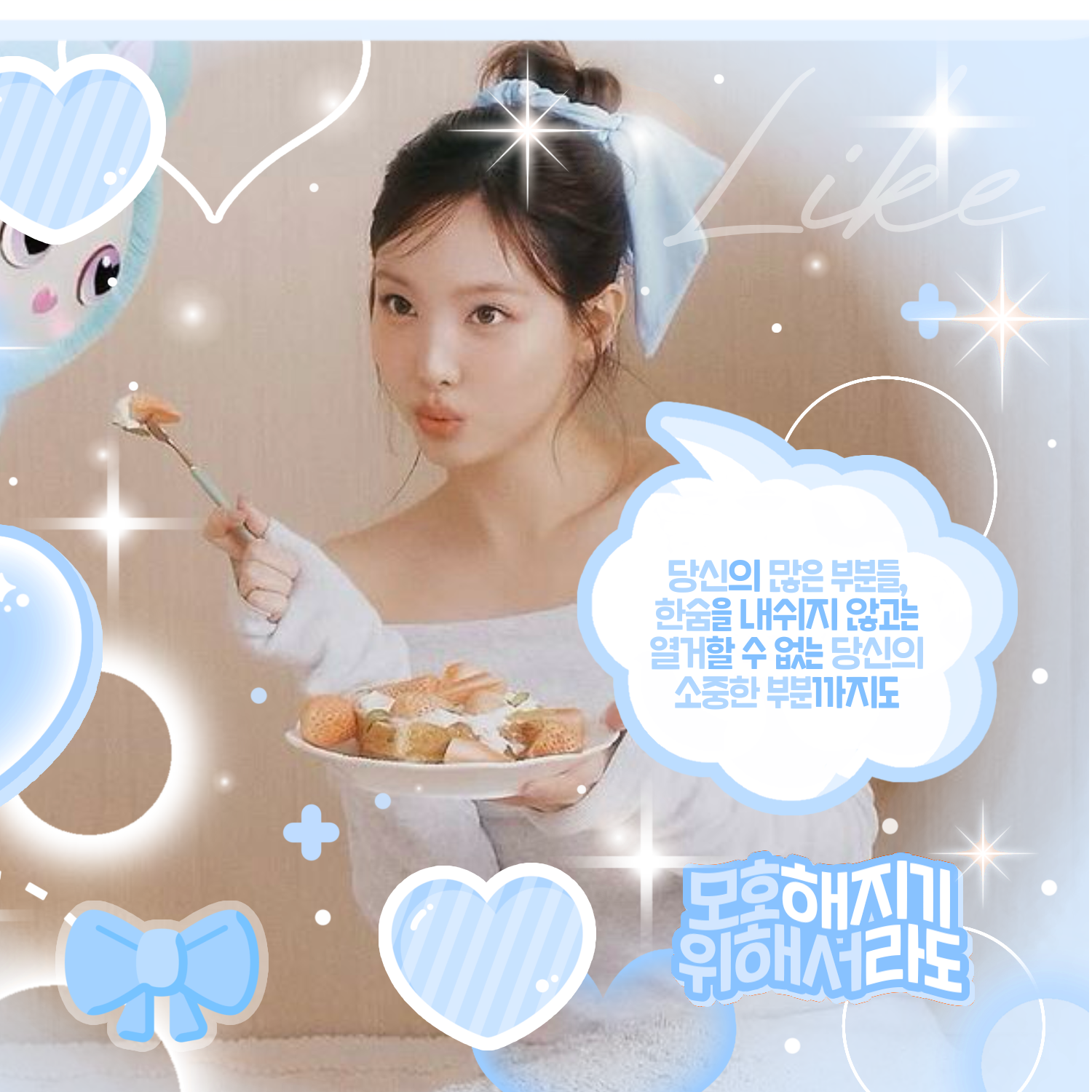 Behind-the-scenes cut of Nayeon (TWICE)