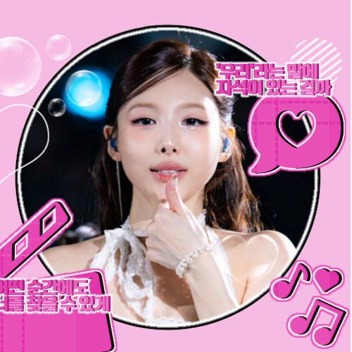 Recent activity shot of Nayeon (TWICE)