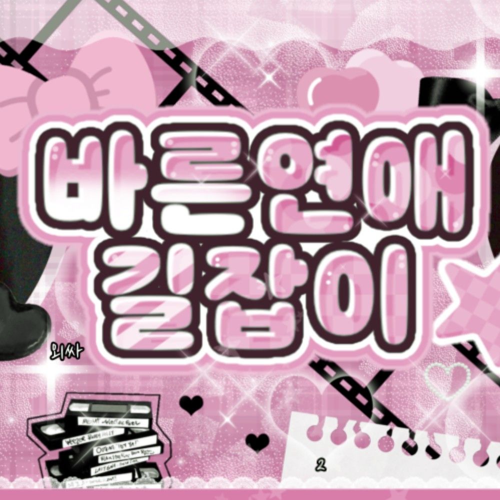 Latest photo of Shuie (SAY MY NAME)