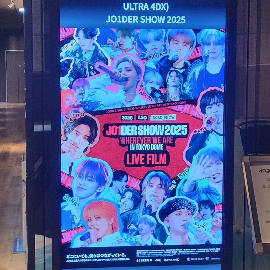 豆原一成 (JO1)ファンが撮った瞬間