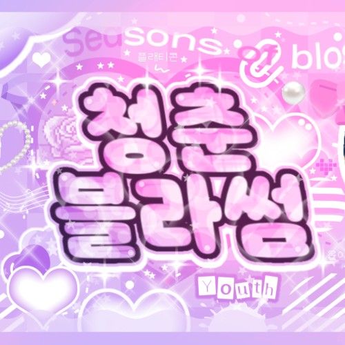 Latest photo of Hamin (PLAVE)