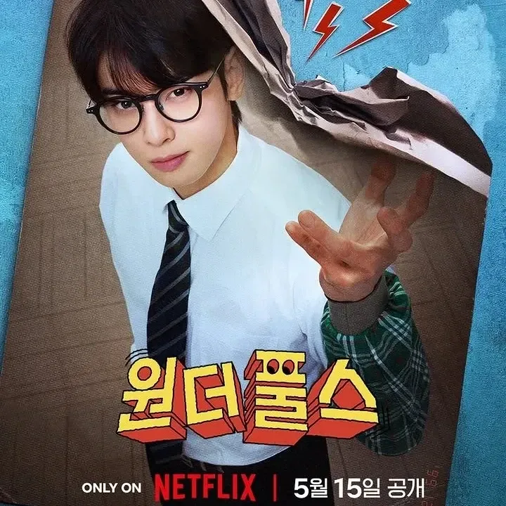 Behind-the-scenes cut of Eunwoo (ASTRO)