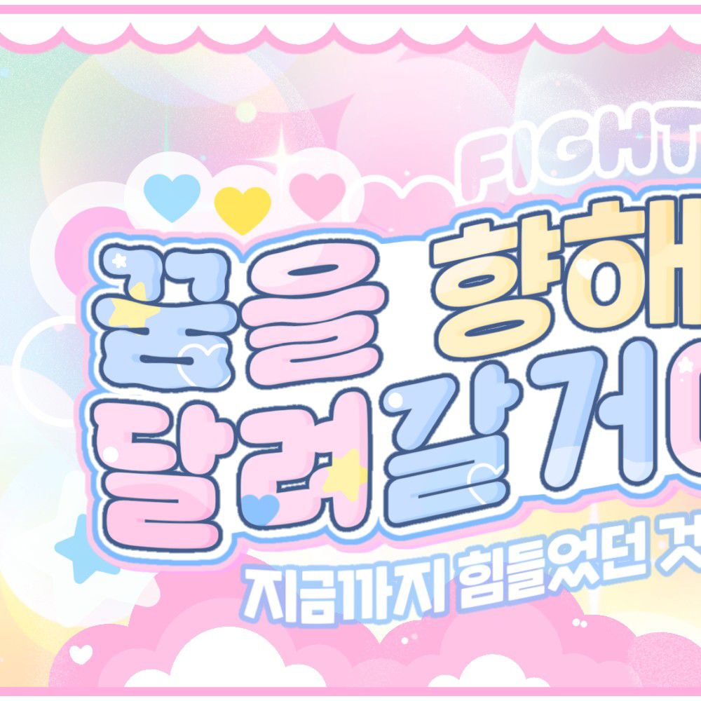 Behind-the-scenes cut of Choi Yena