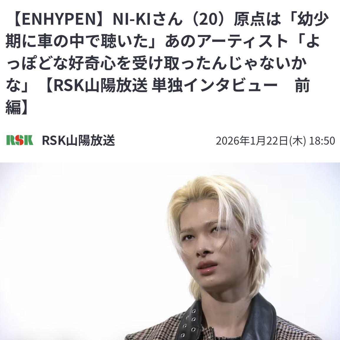 Foto aktivitas terbaru NI-KI (ENHYPEN)