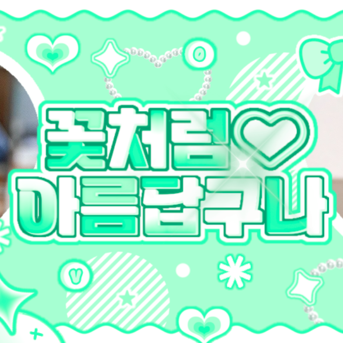 Kep1er 팬이 찍은 순간