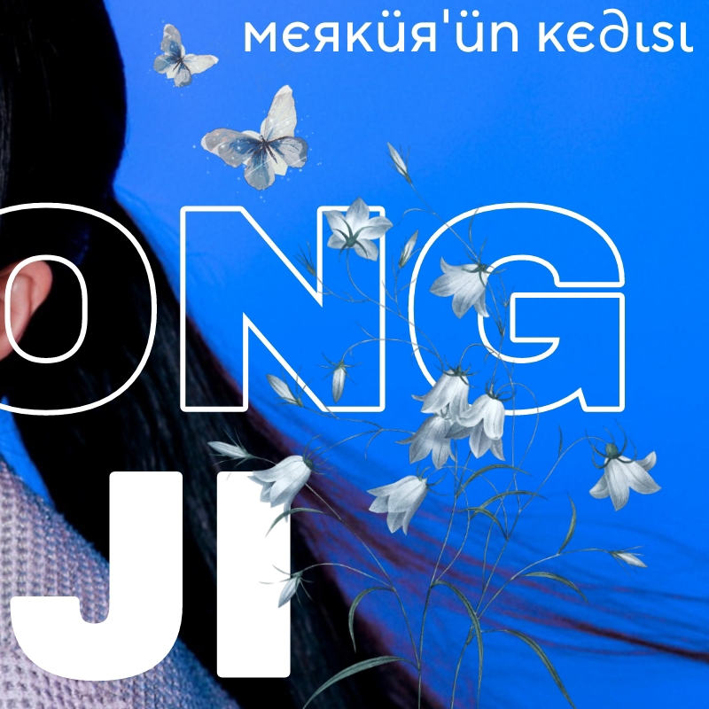 Behind-the-scenes cut of Jeong Eunji (Apink)