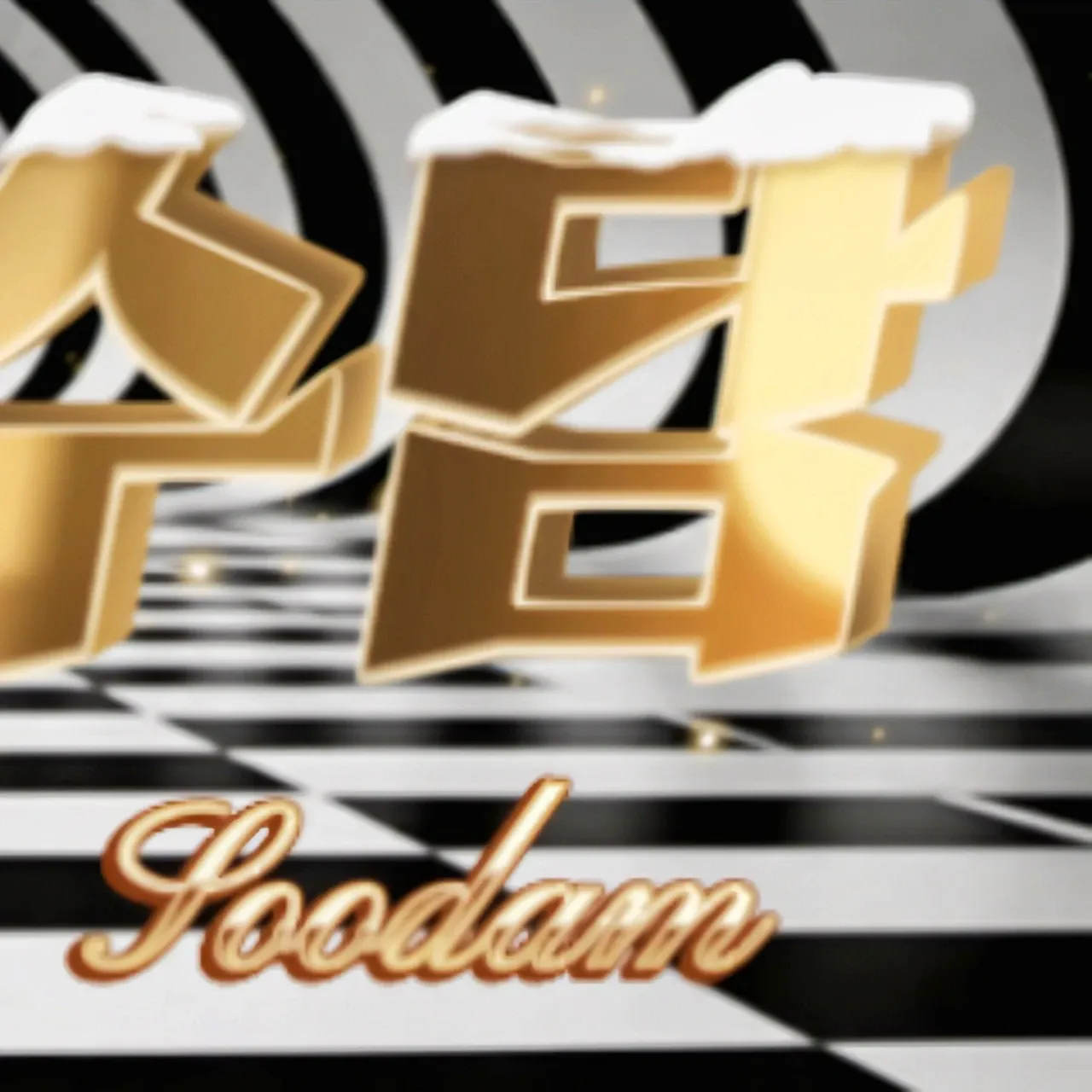 Recent activity shot of Soodam