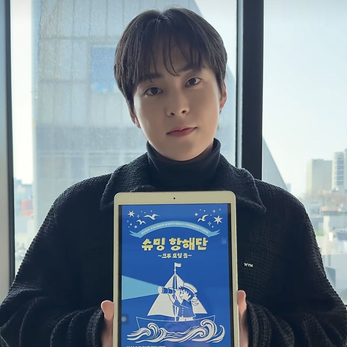 シウミン (EXO)の最新写真