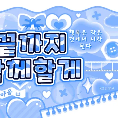 Behind-the-scenes cut of Juhoon (CORTIS)
