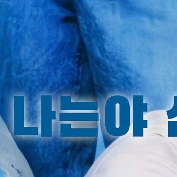 Latest photo of Shinyu (TWS)