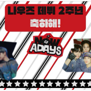 A moment captured by NOWZ's fan