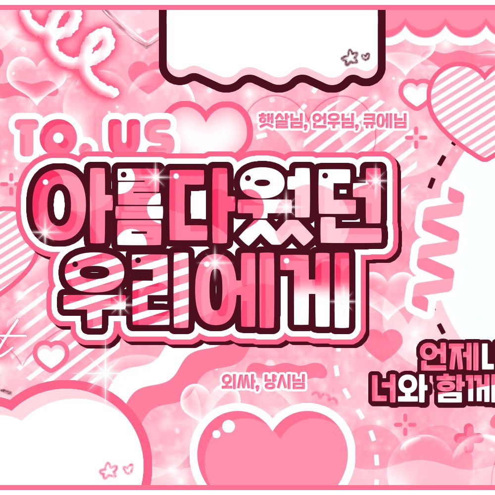 Recent activity shot of Choi Yena