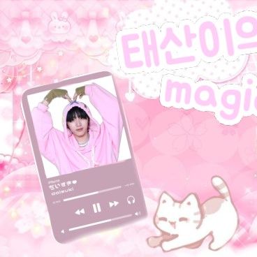 Latest photo of Taesan (BOYNEXTDOOR)