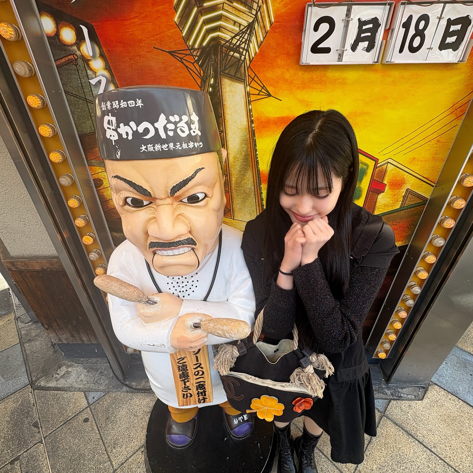 Behind-the-scenes cut of Koko (izna)