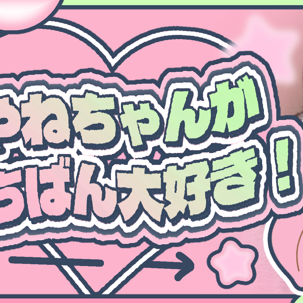 타카미 아야네 (ME:I)의 최신 사진