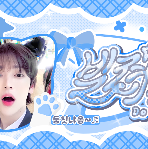 A moment captured by Jang Haneum's fan