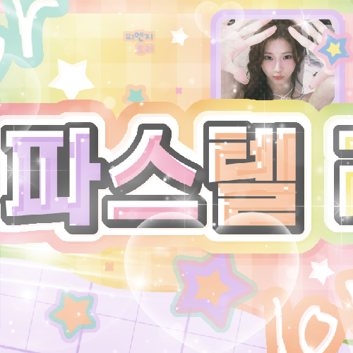 Recent activity shot of Ruka (BABYMONSTER)