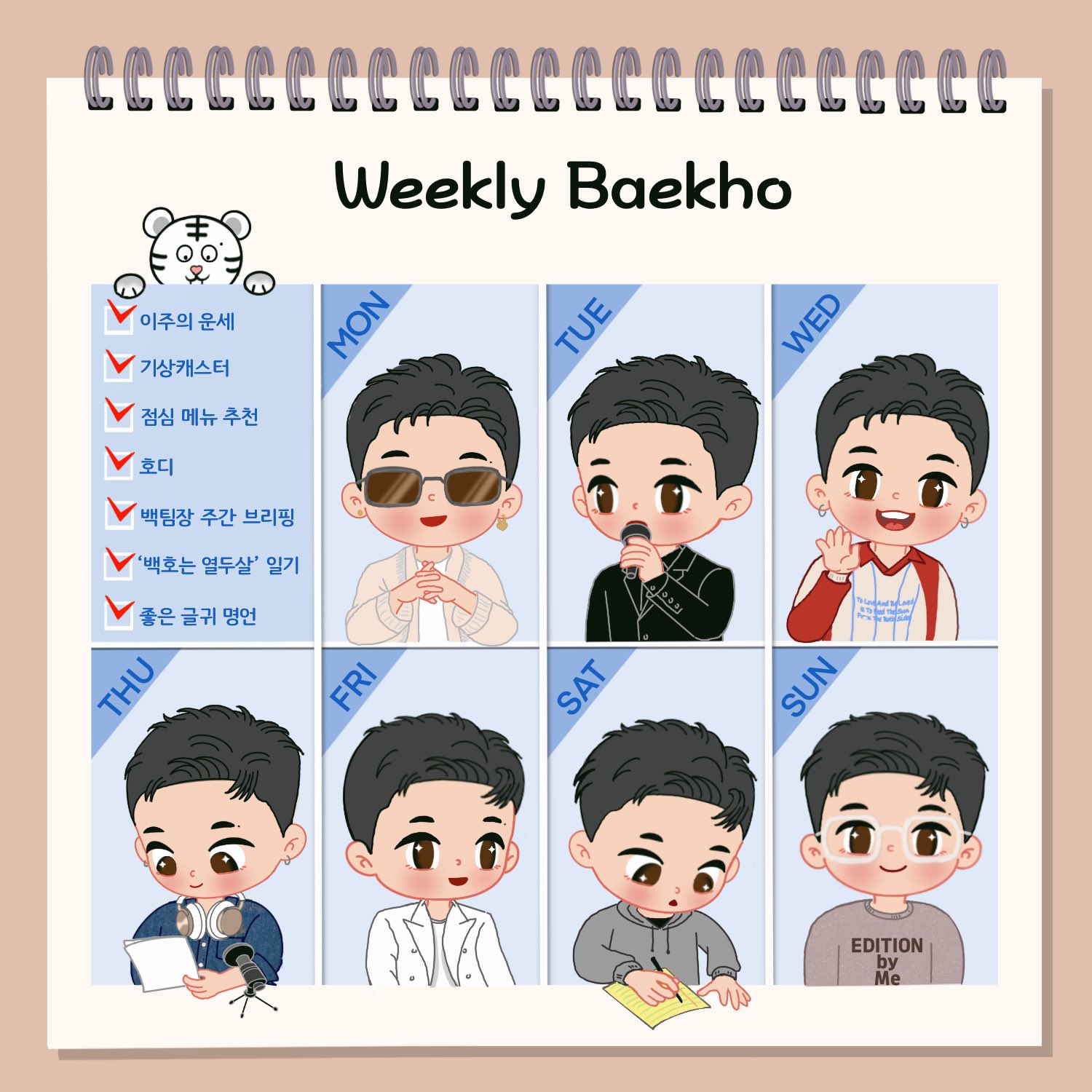 백호 최근 활동샷