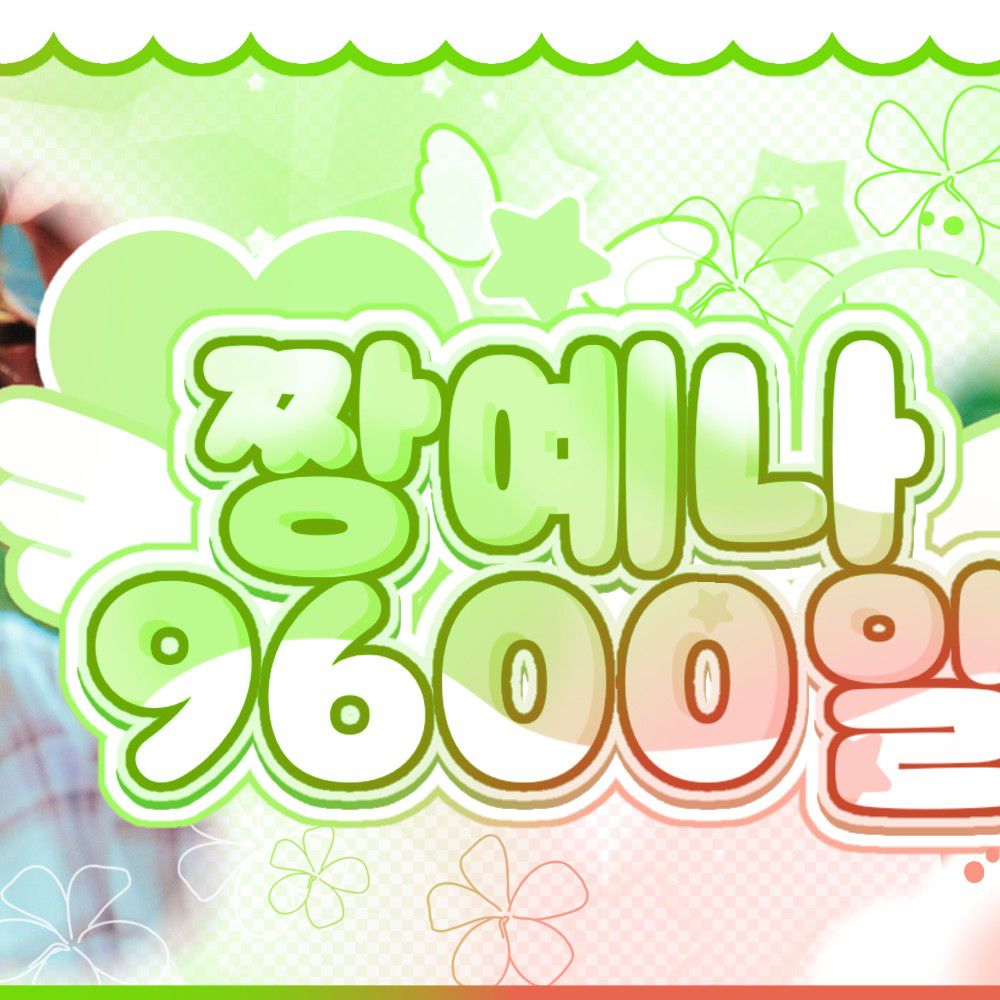 A moment captured by Choi Yena's fan