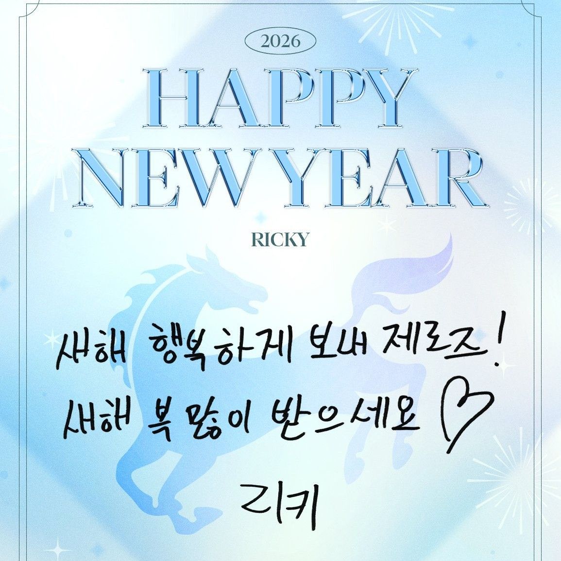 Latest photo of Ricky (ZEROBASEONE)