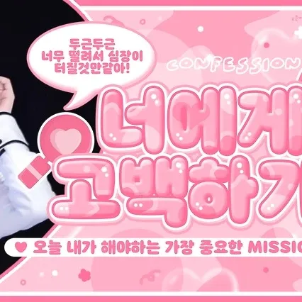 Recent activity shot of Jiwoo (Hearts2Hearts)