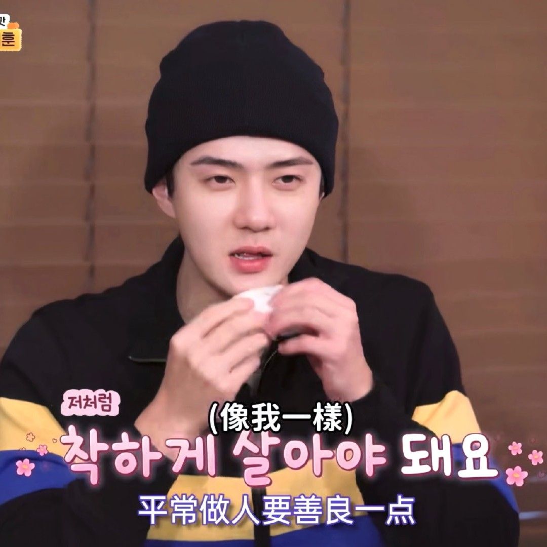 세훈 (EXO)의 비하인드 컷