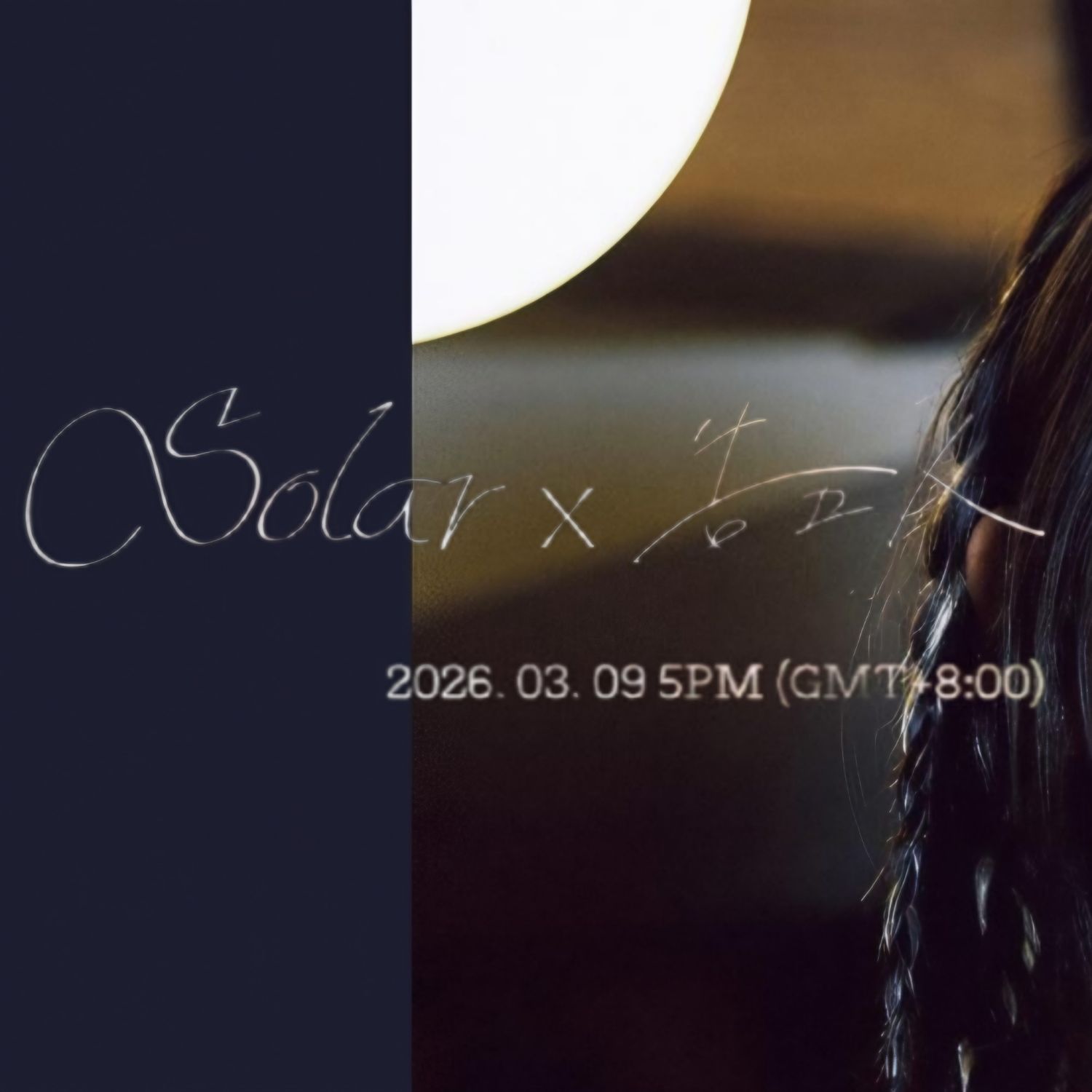 颂乐 (MAMAMOO)的最新活动照片