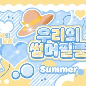 Behind-the-scenes cut of Tsuki (Billlie)