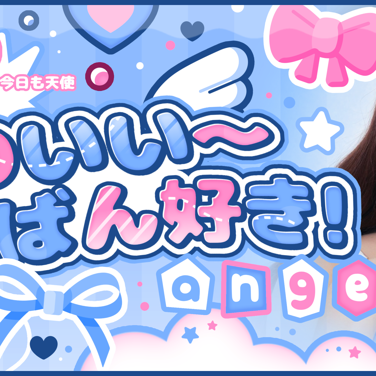 A moment captured by A-na (Hearts2Hearts)'s fan