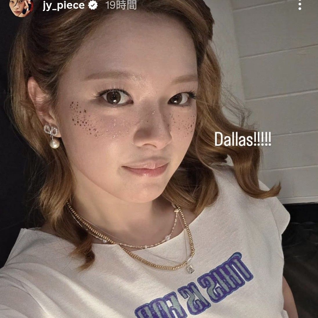 Recent activity shot of Jeongyeon (TWICE)