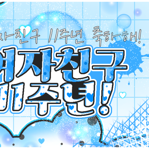 A moment captured by Yerin (GFRIEND)'s fan