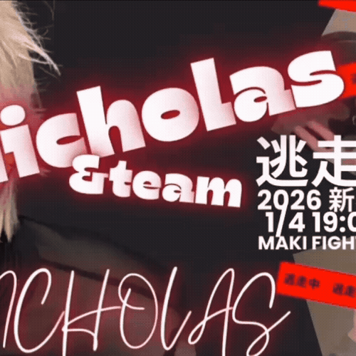 A moment captured by Nicholas (&TEAM)'s fan