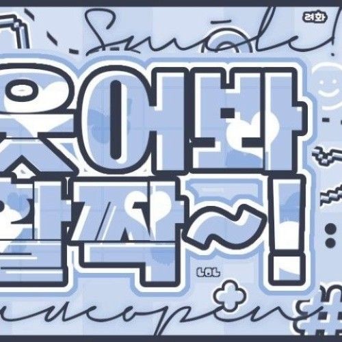 Signature photo of YOUNITE capturing their charm