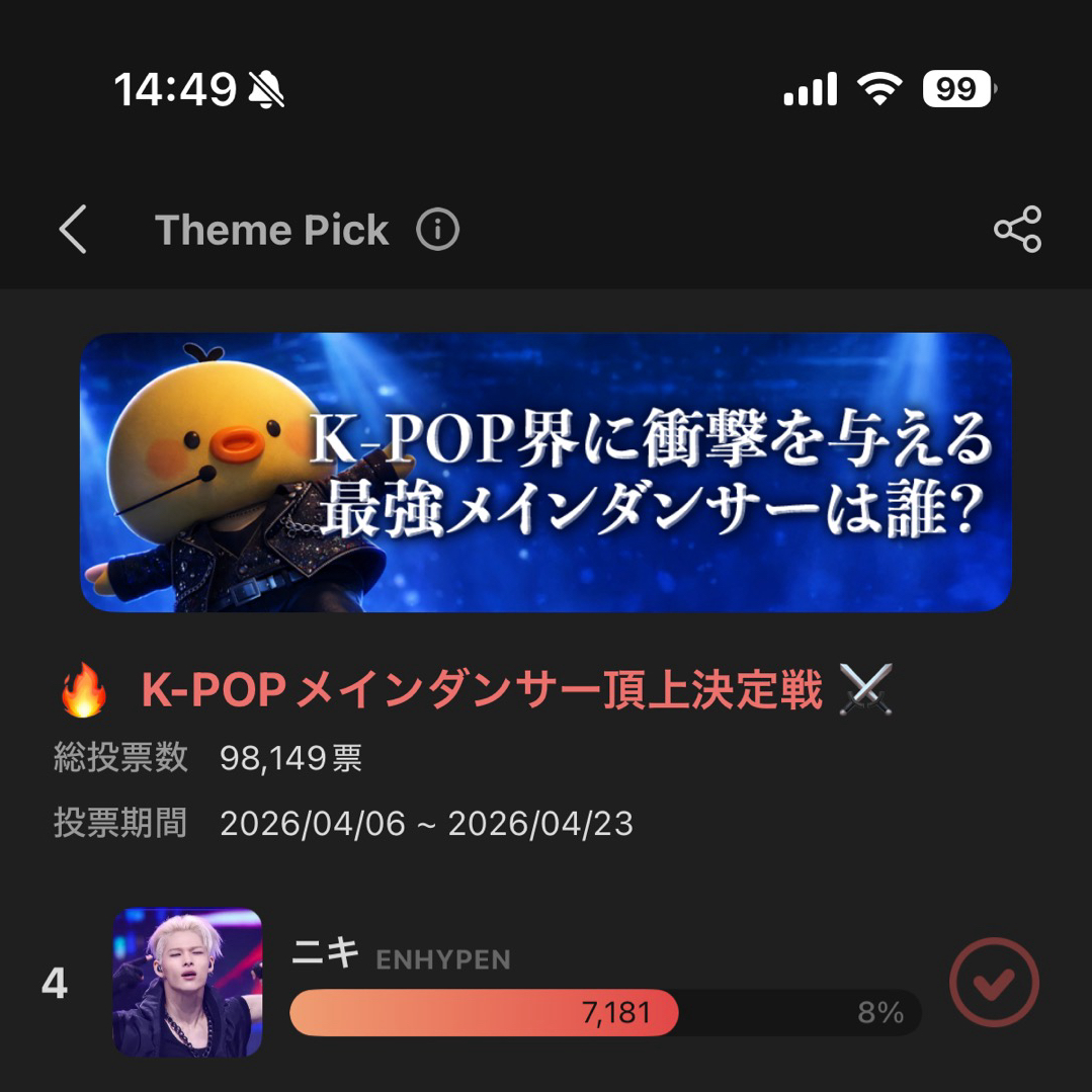 ENHYPENの最新写真