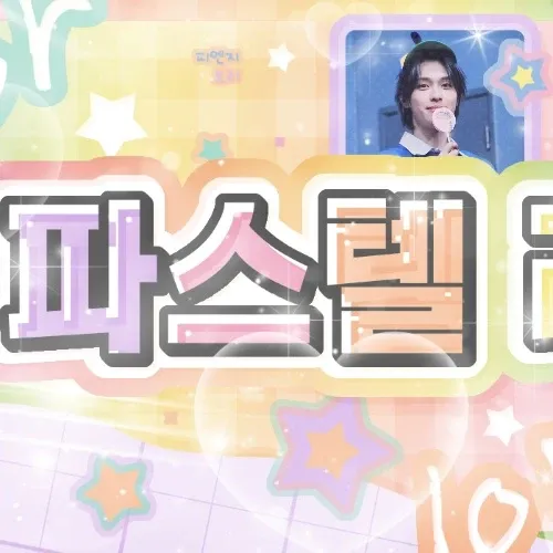 Recent activity shot of Gaon (Xdinary Heroes)