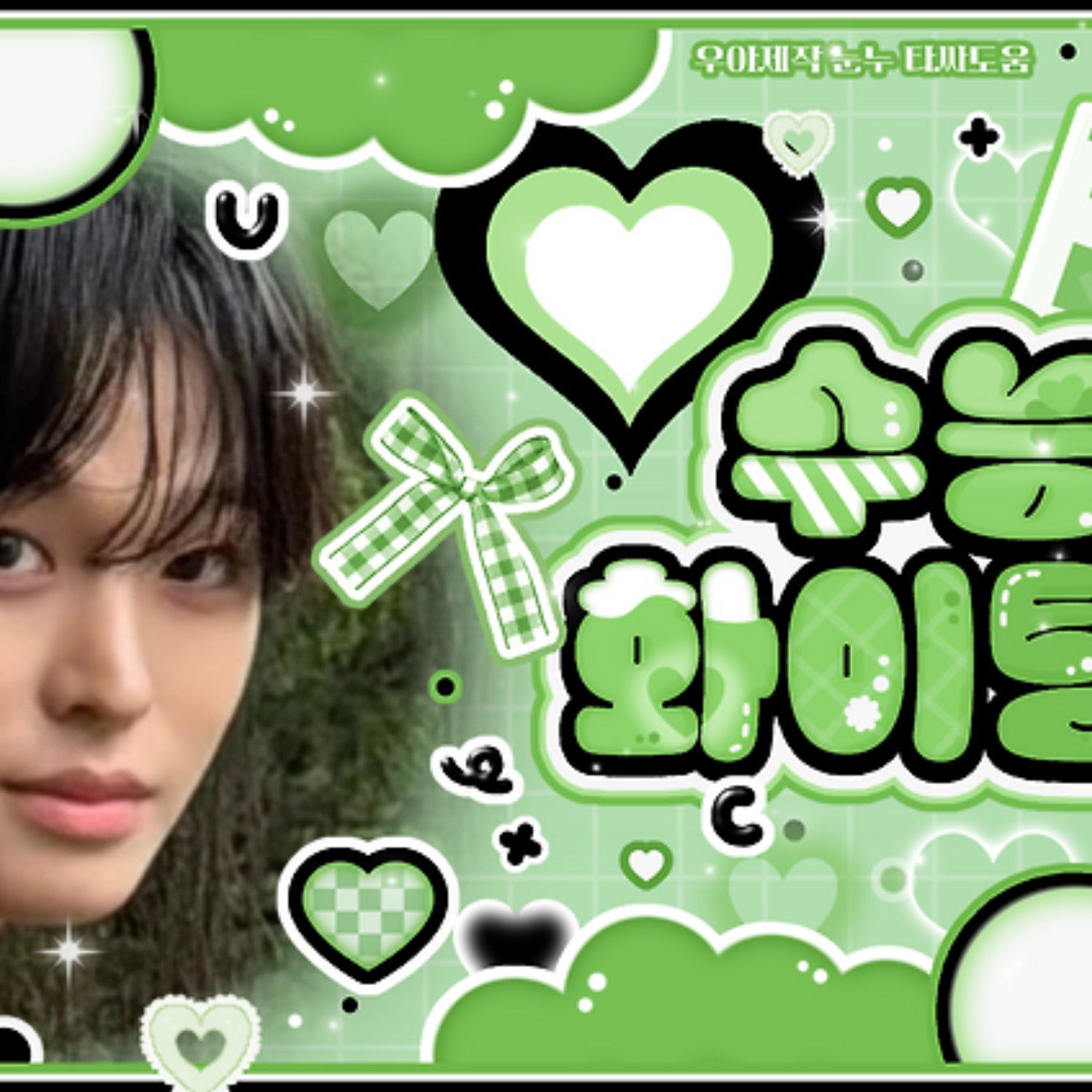 Recent activity shot of NCT WISH