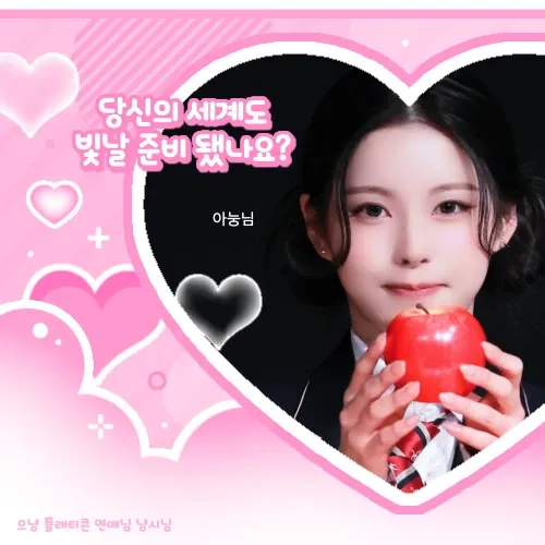 Recent activity shot of Kyujin (NMIXX)