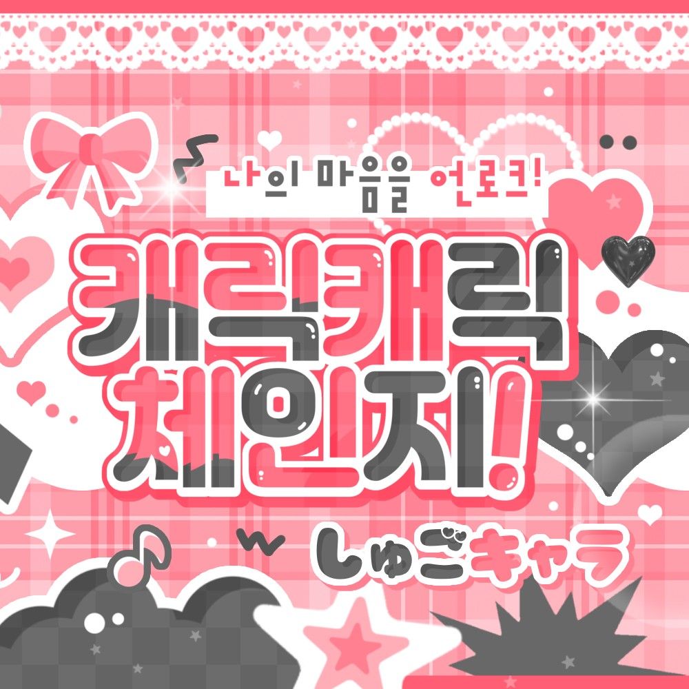 Recent activity shot of SinB (GFRIEND, VIVIZ)