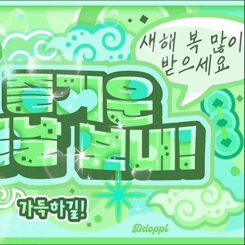 A moment captured by O.de (Xdinary Heroes)'s fan